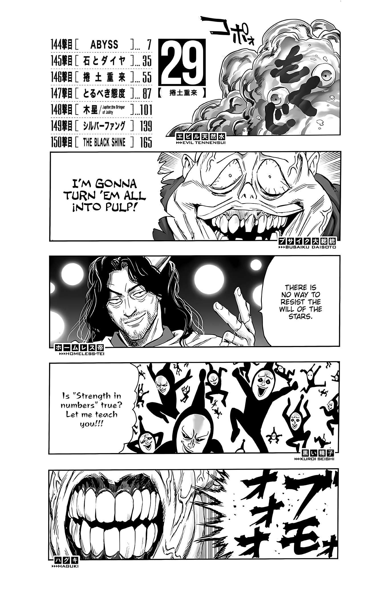 One Punch Man - Chapter 145.5 image 07